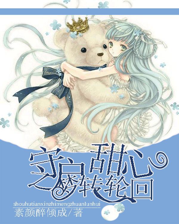 动物帮帮忙保卫家园